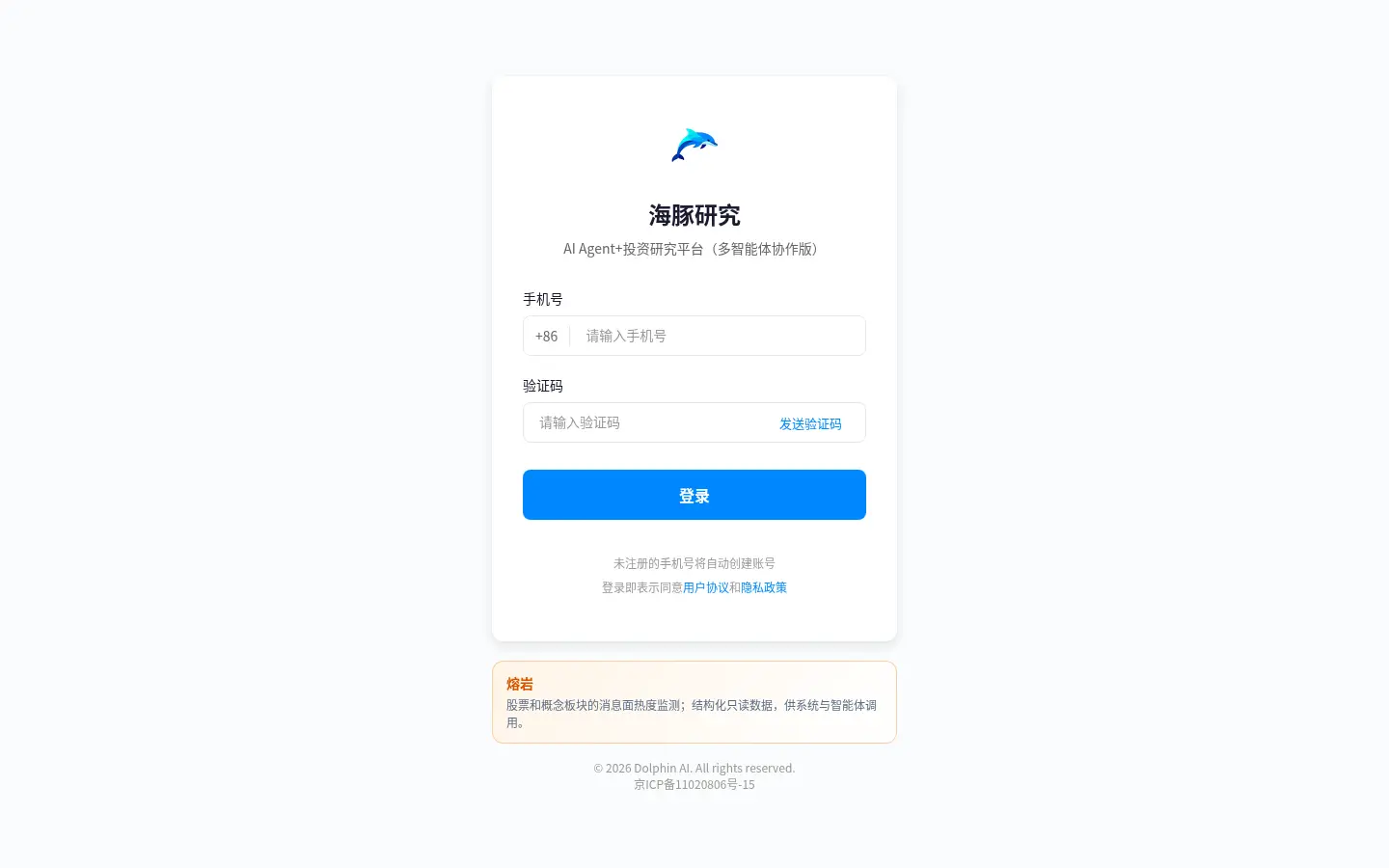 Lava MCP website