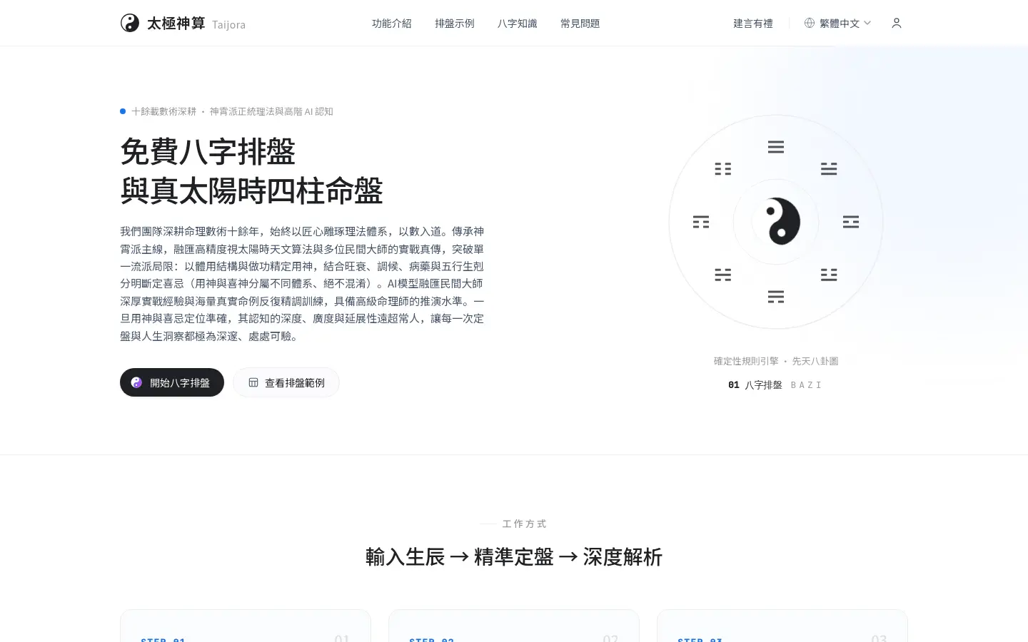 Taijora website