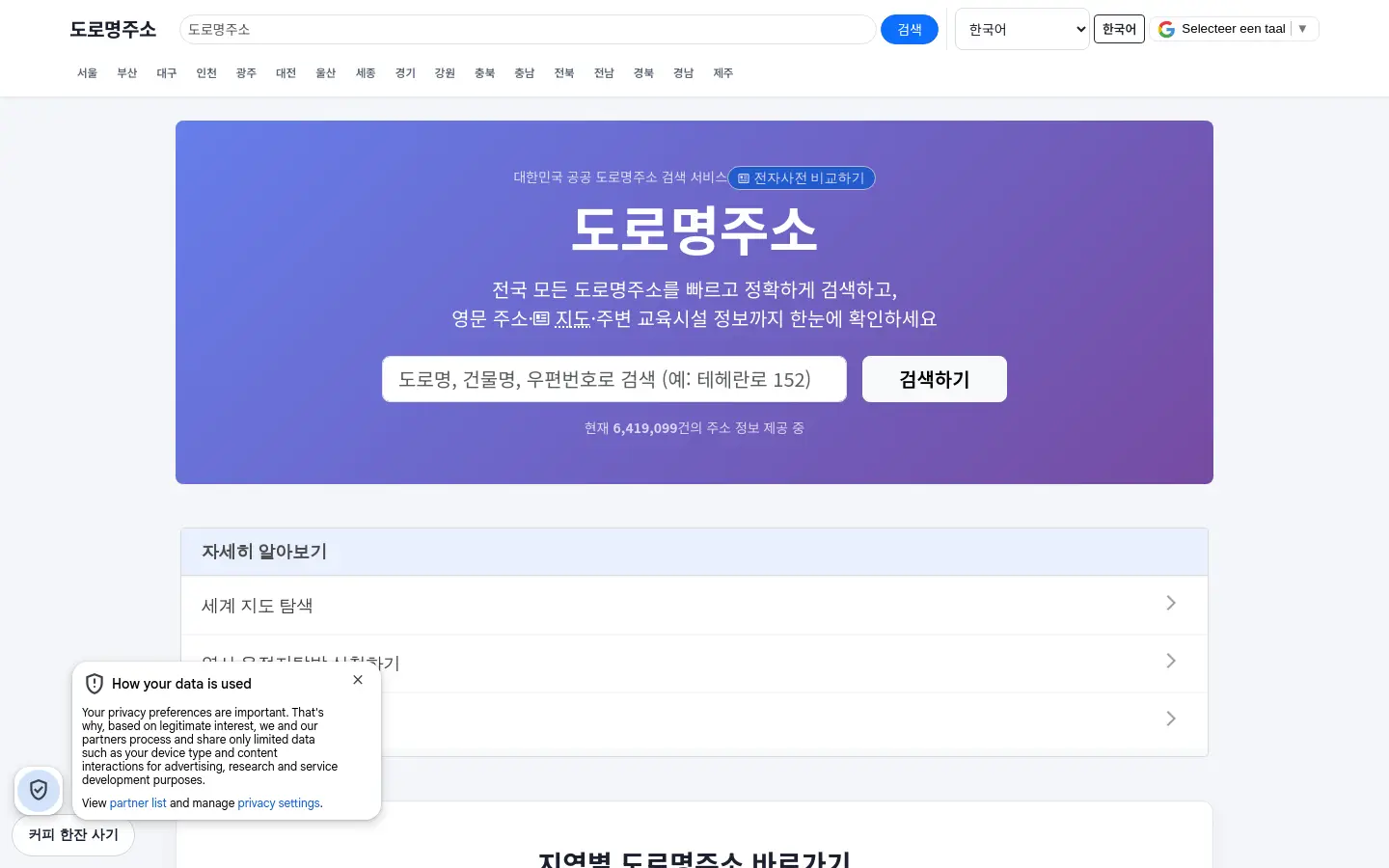 Juso website